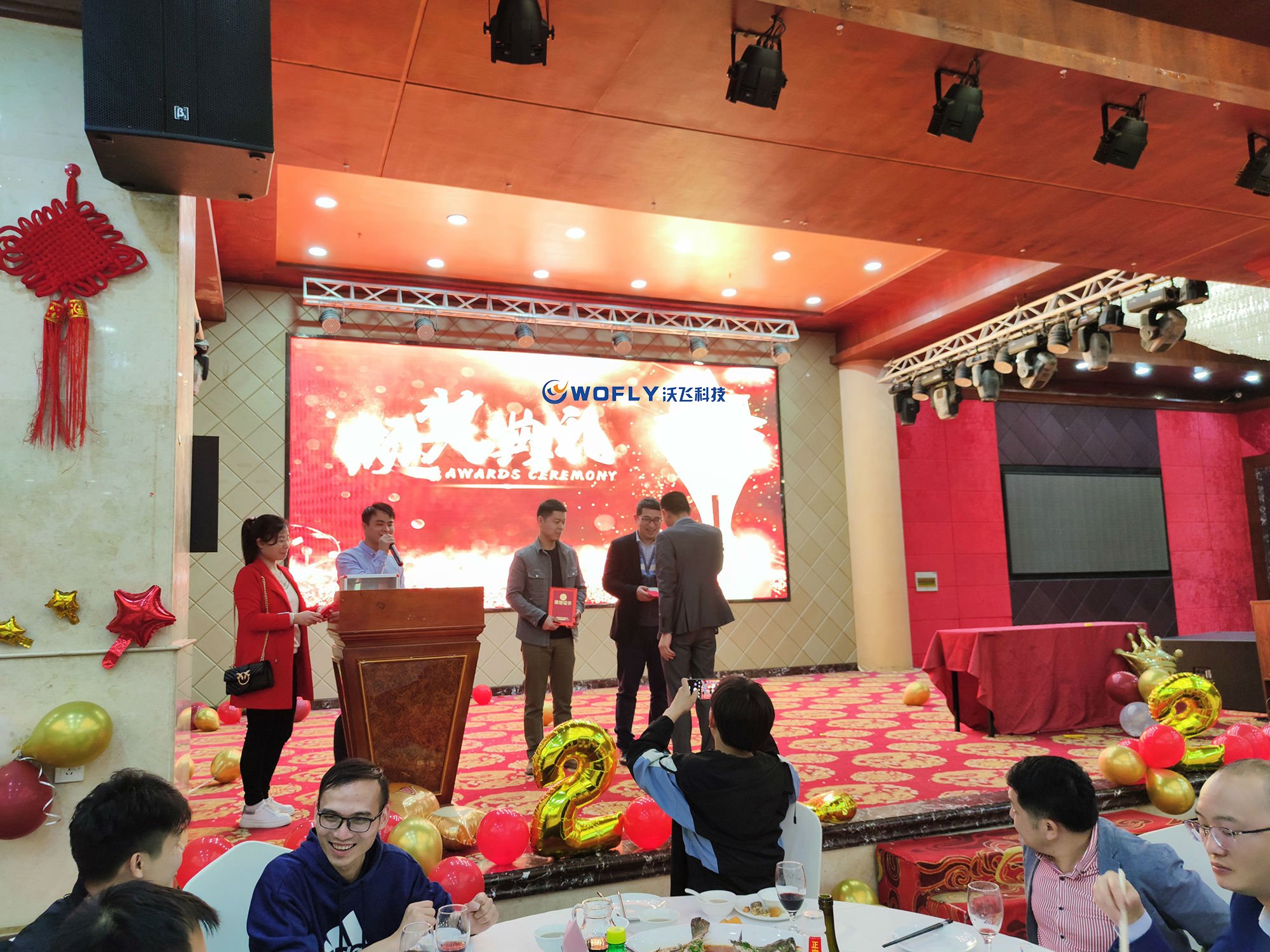 深圳沃飛科技年會(huì)評(píng)優(yōu)頒獎(jiǎng)