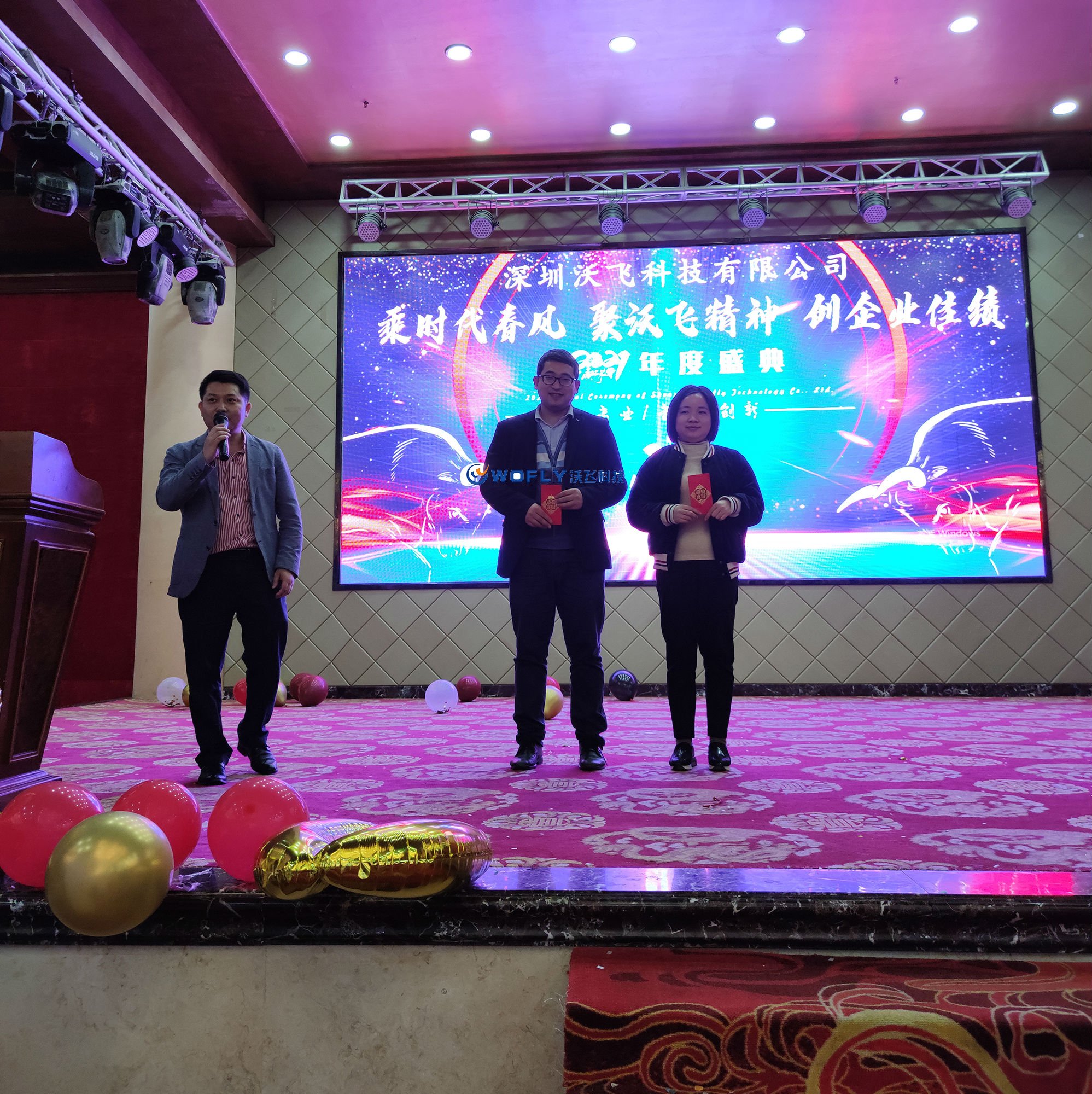 沃飛年會(huì)銷售獎(jiǎng)勵(lì)