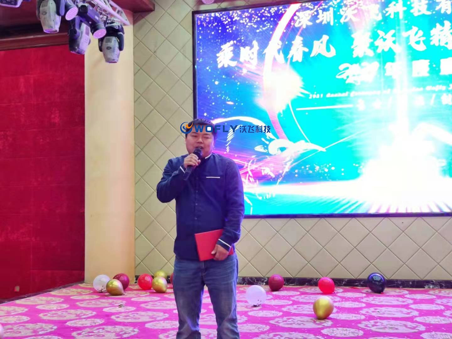 沃飛科技任命現(xiàn)場(chǎng)